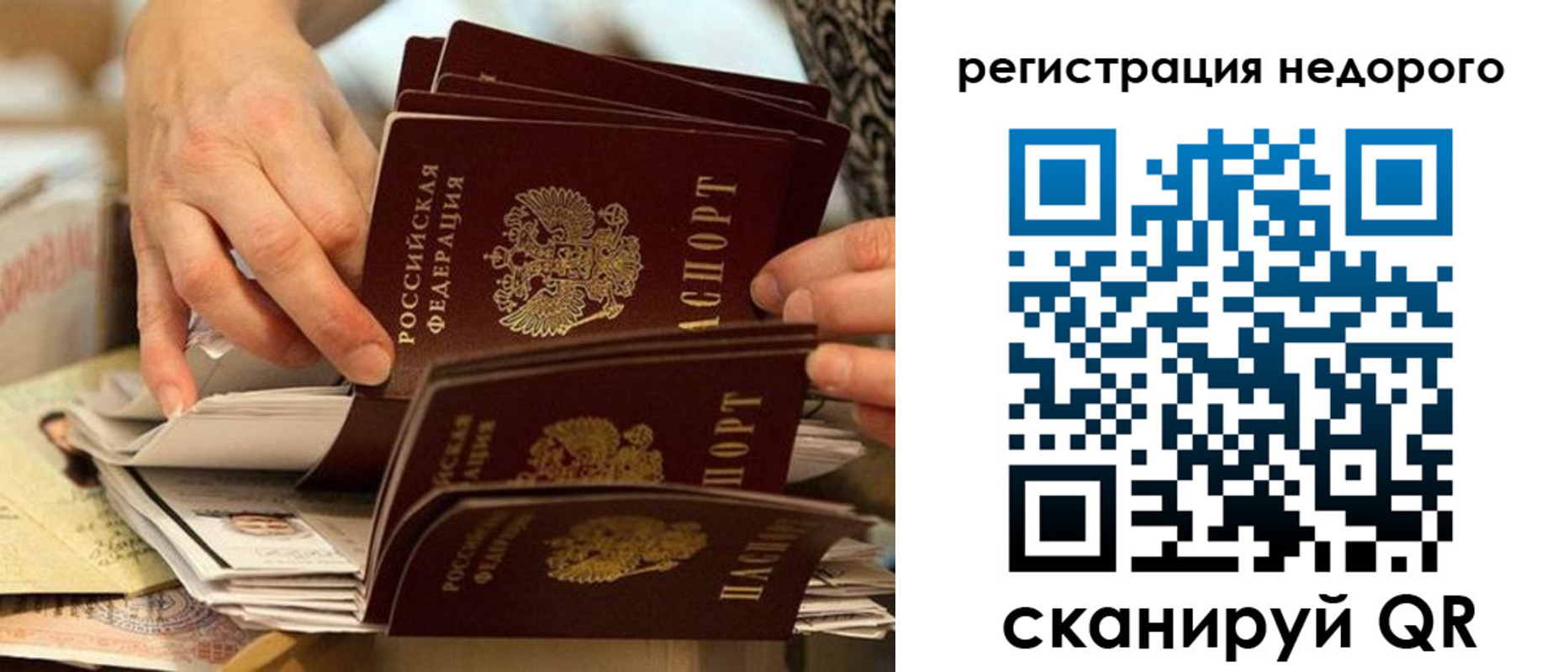прописка в квартире в Новом Уренгое